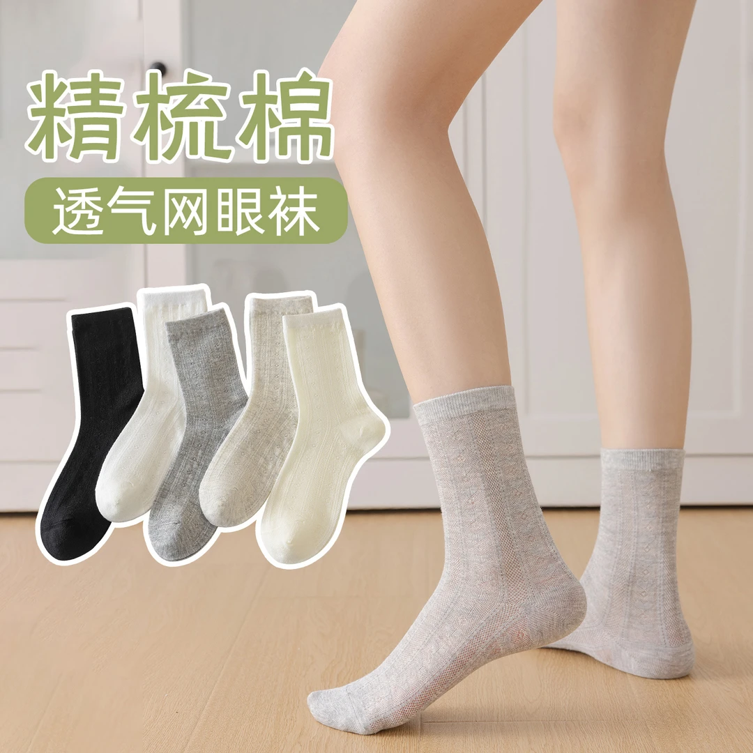 袜子女中筒春夏网眼透气薄款纯色女士夏季长袜时尚百搭堆堆袜子女