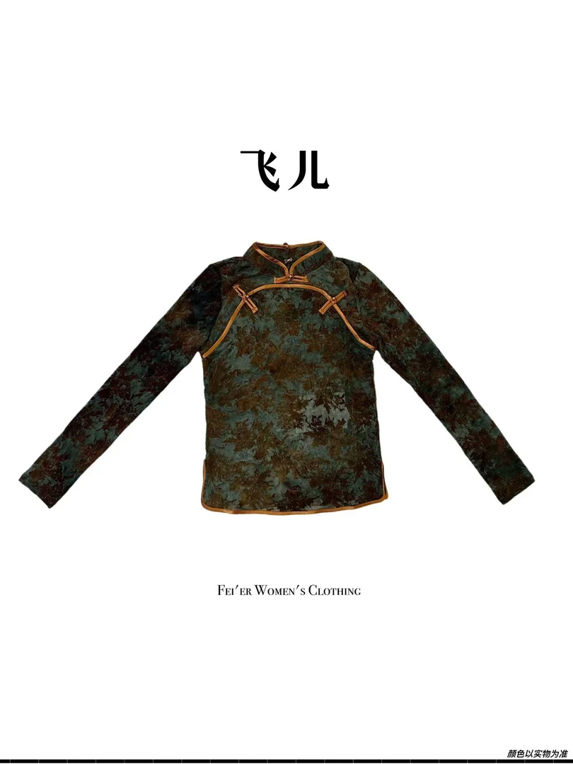 飞儿【叶雾森林】2025早秋新款时尚百搭气质上衣衬衫上衣