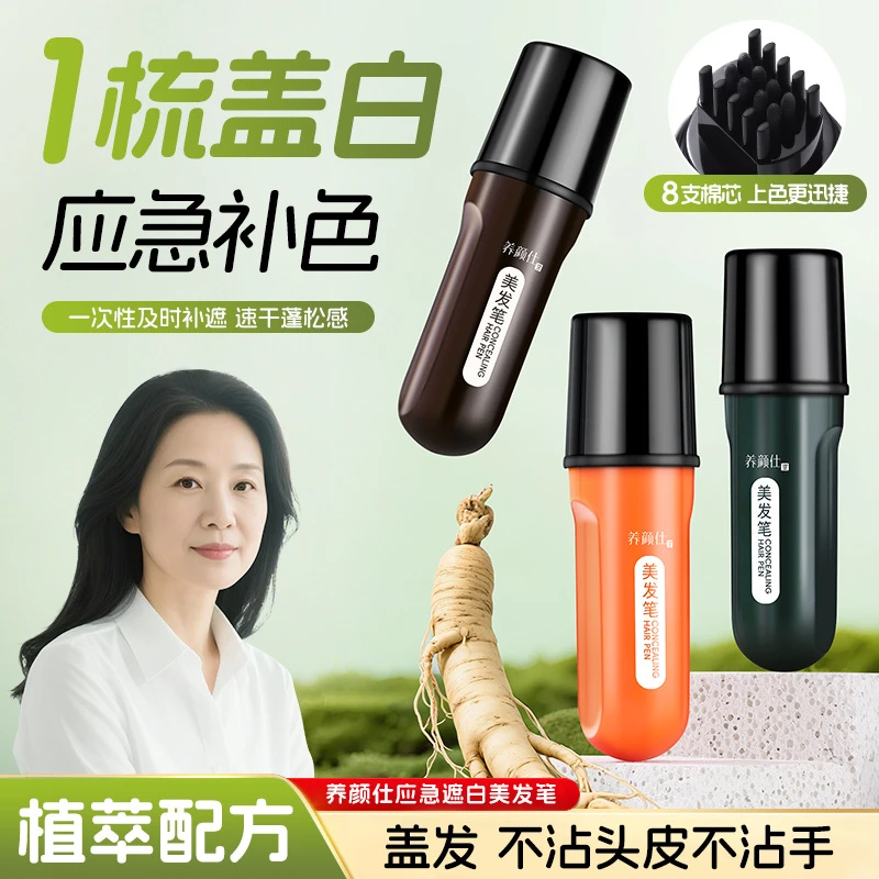 韩国防水防汗免洗【手摸、睡觉不掉色、带帽不掉色】盖白发笔孕妇可用