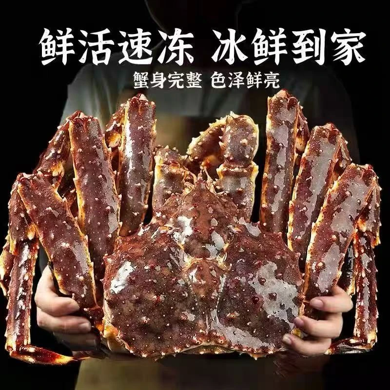 冰鲜活冻帝王蟹顺丰冷链包邮2-10斤超大