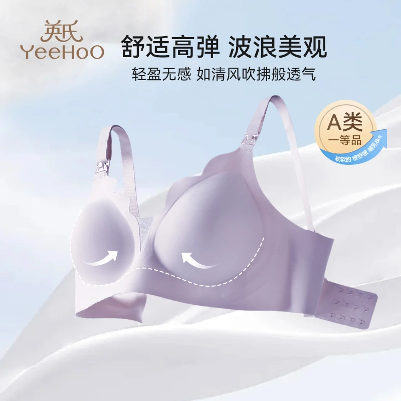 孕妇哺乳文胸夏季薄款透气防下垂无钢圈聚拢小胸美背