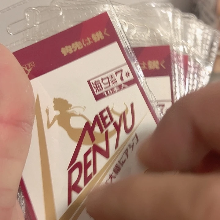 海夕7号无刺发九。