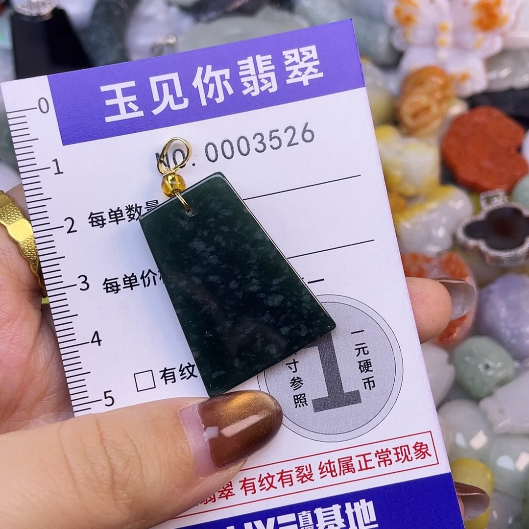 翡翠未镶嵌吊坠(不含链)