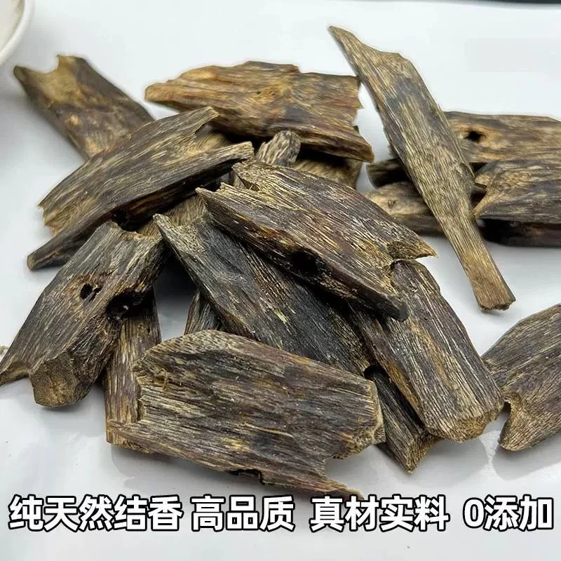 原材料天然香薰块料