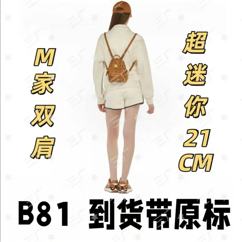 B81 M家双肩包超迷你21cm【轻奢高仿国货】【有礼盒】【无需DIY】双肩
