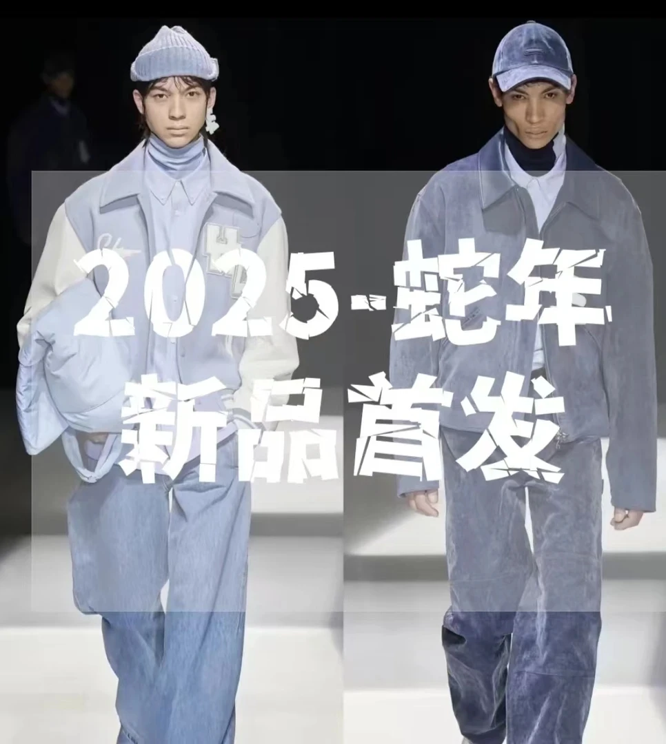 L2025蛇年限定款高奢开衫 SS