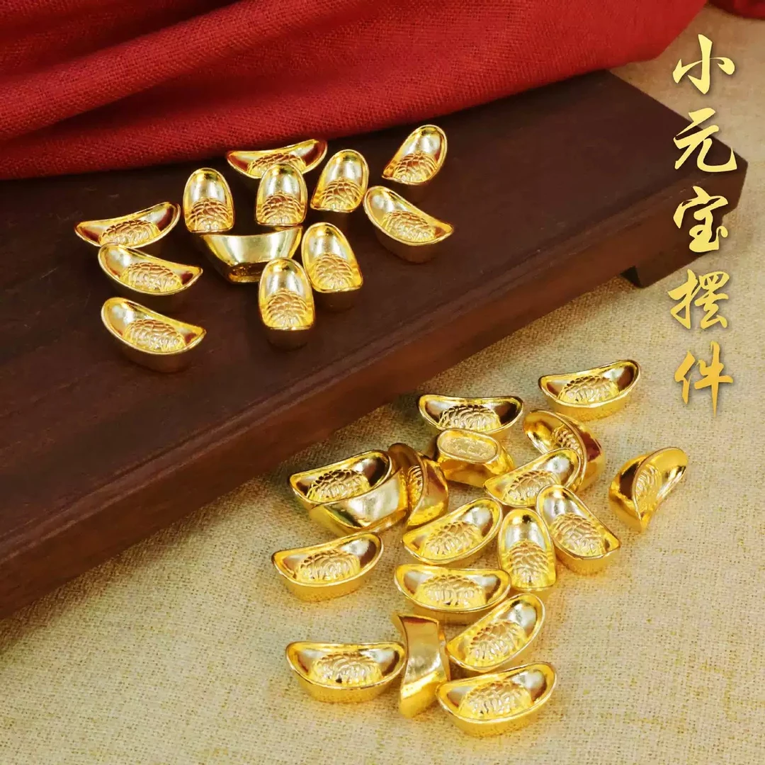 （镇库元宝）实心龟背元宝长2.5cm聚宝盆米缸必备金色元宝工艺品
