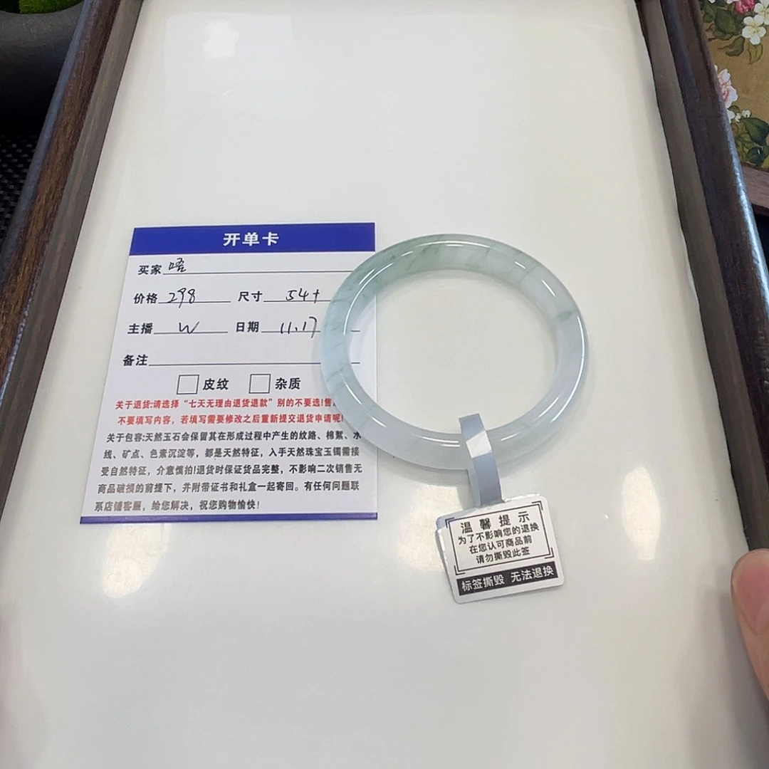 唔***石英质玉未镶嵌手镯