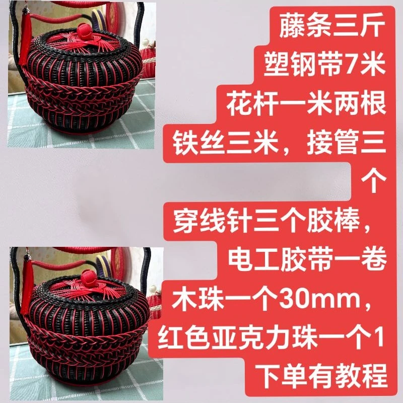 英子家手工全藤提篮非遗文化手工DIY材料包