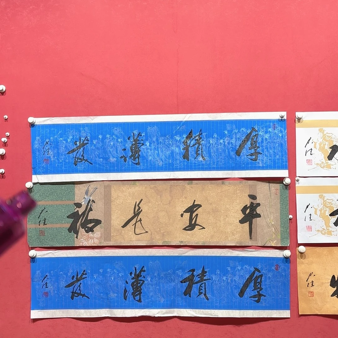 横款精品书画精品大展