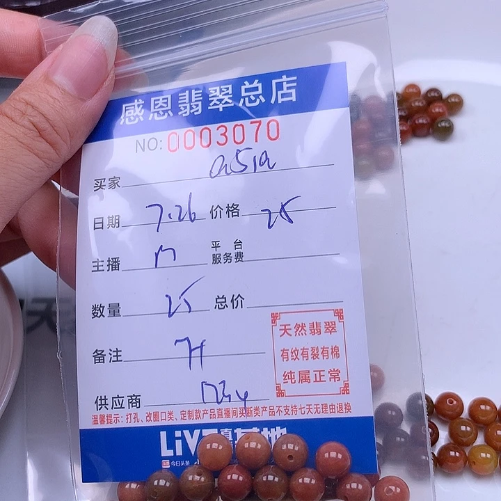 a***a未镶嵌手链翡翠翡翠