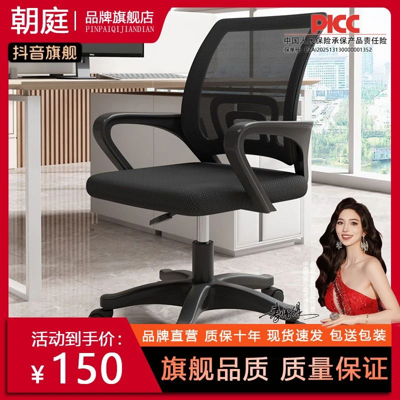 电脑椅家用办公椅转椅会议椅职员椅学生宿舍座椅网布椅子办公室
