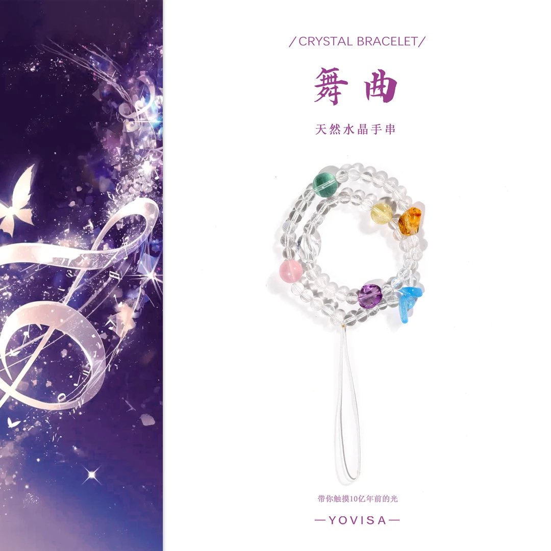 【舞曲】白水晶 海蓝宝 黄水晶 原创天然水晶手机链 ”多样性发货”