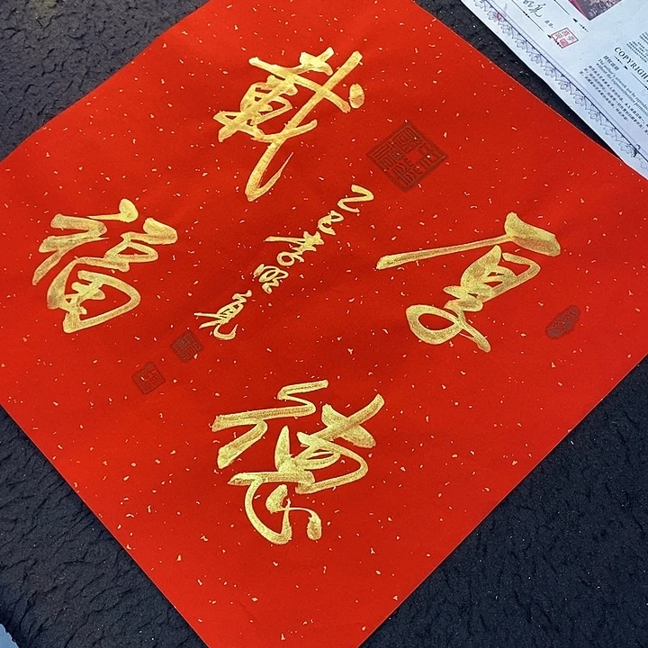书法传世文化精品