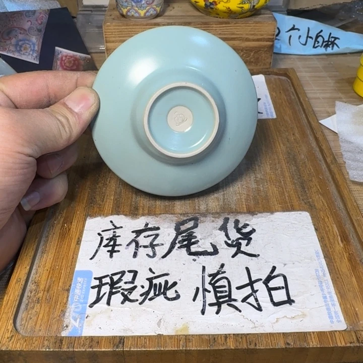 瑕疵介意勿拍陶瓷器皿B030