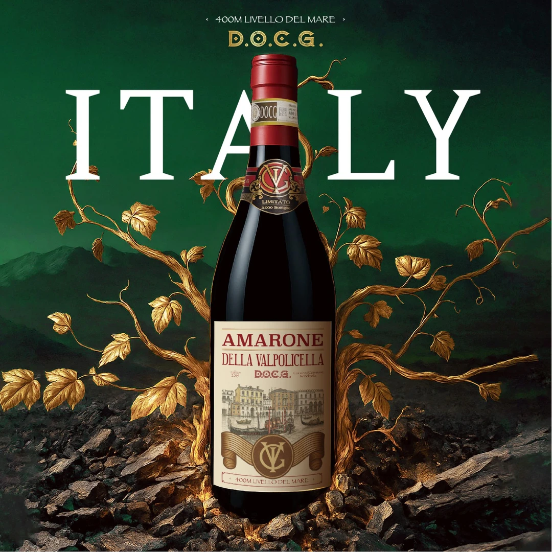 阿玛罗尼干红葡萄酒瓦坡里切拉 DOCG