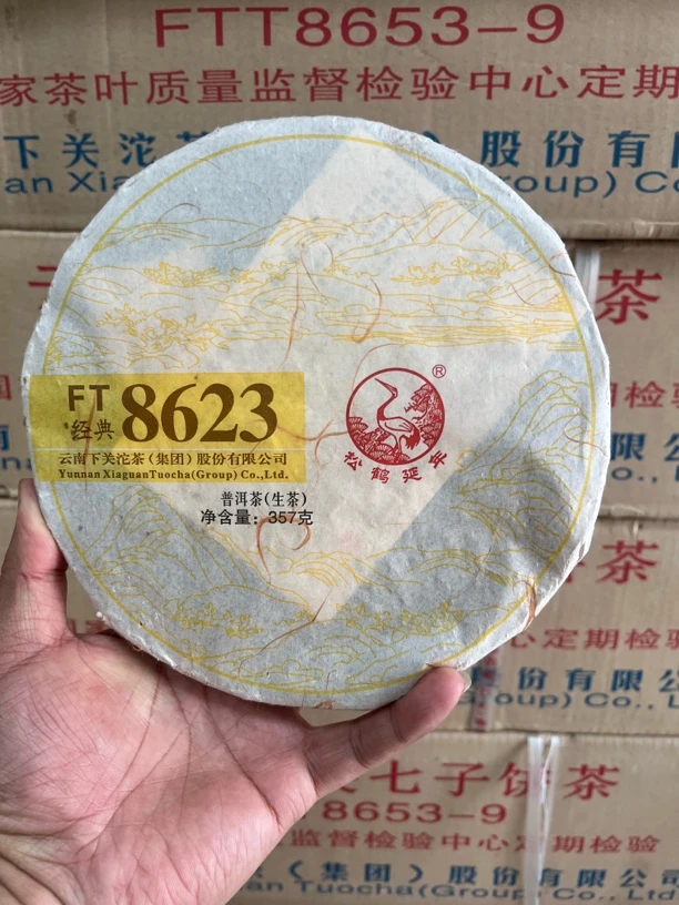 下关飞台经典2014年8623铁饼