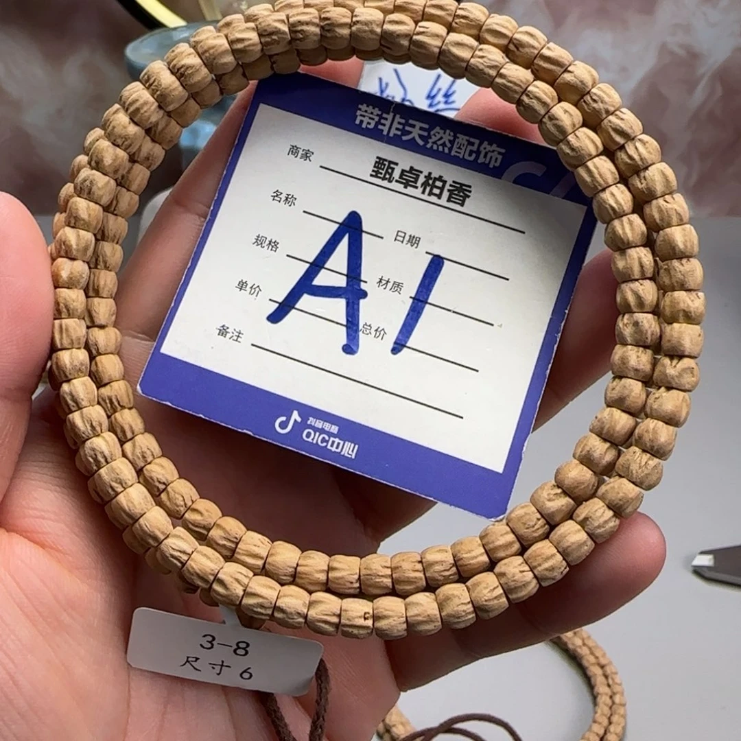 柏香籽/百香籽吊坠1