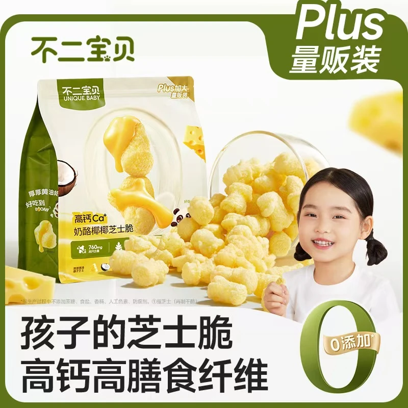 不二宝贝高钙奶酪椰椰芝士脆/奶酪番茄芝士脆量贩装儿童零食泡芙
