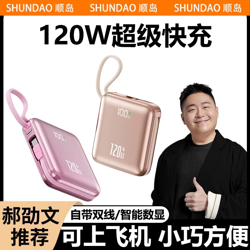【可上飞机3C认证】充电宝20000充电宝2万毫安120W超级快充自带双线