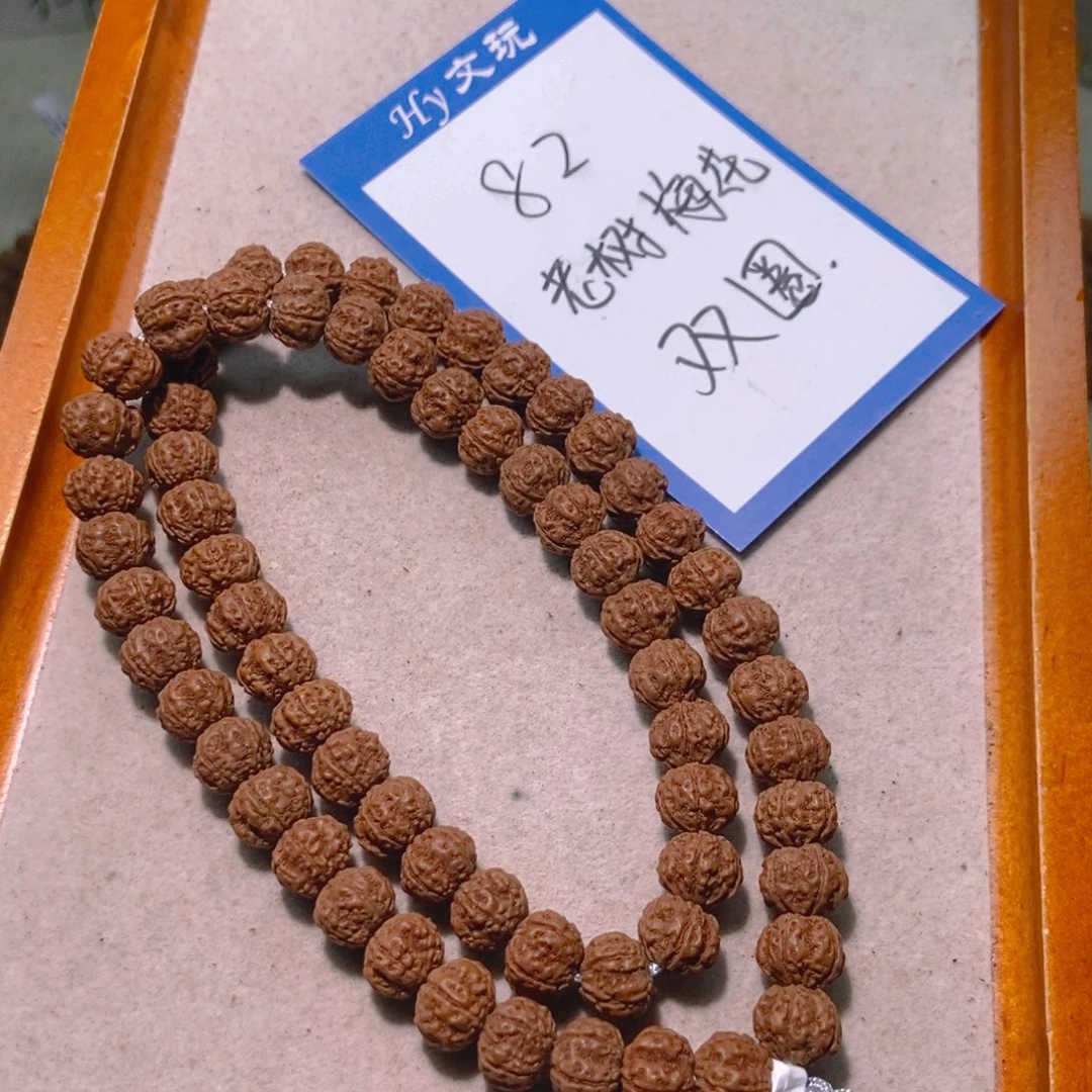 金刚菩提手串82老树梅花双圈9.6