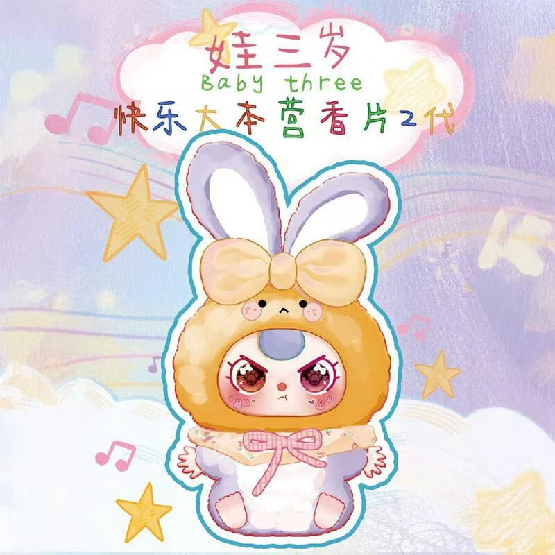 【默认拆盒】娃三岁香片二代系列潮玩盲盒手办