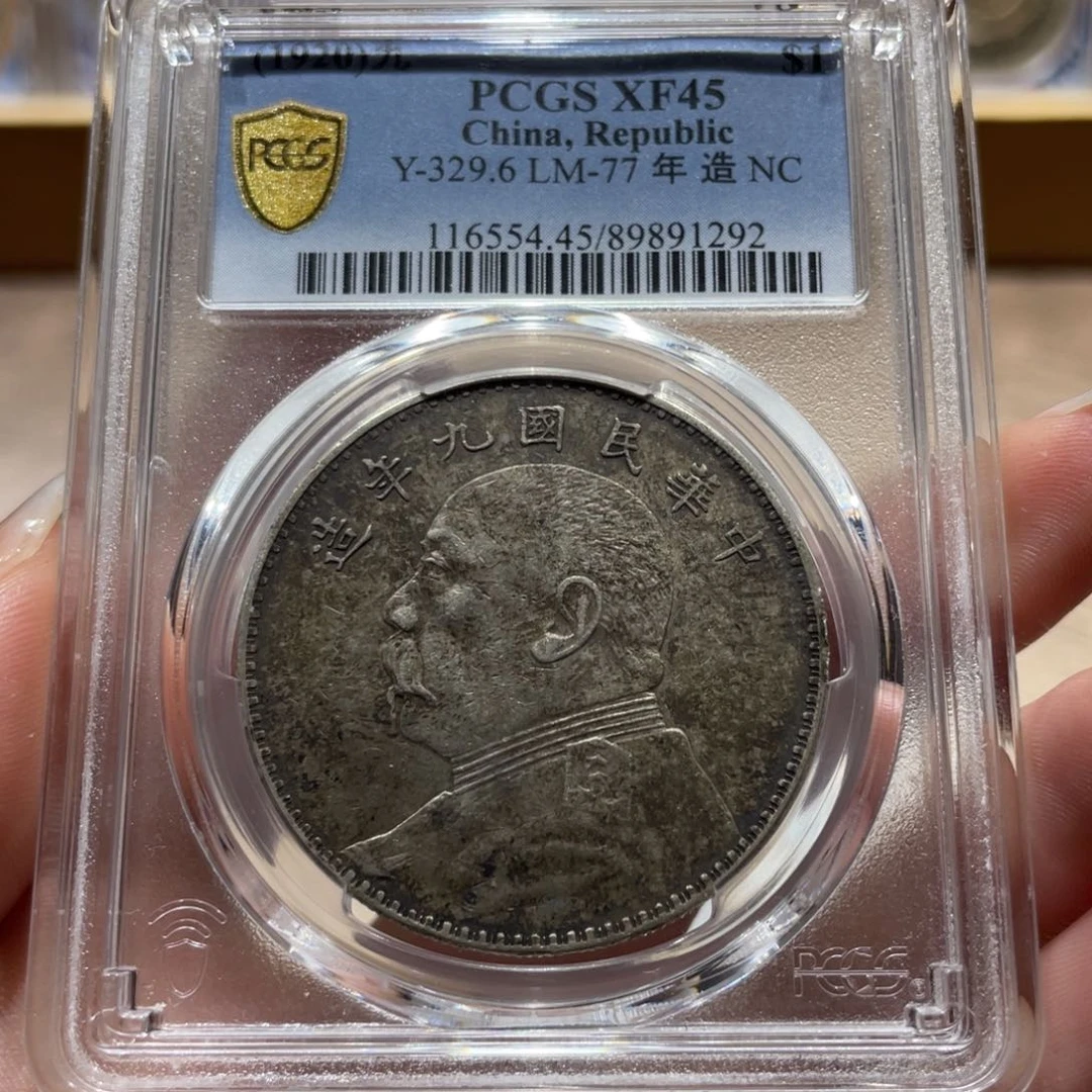 银九年大头酱彩老味道 1292 PC45风铃收藏