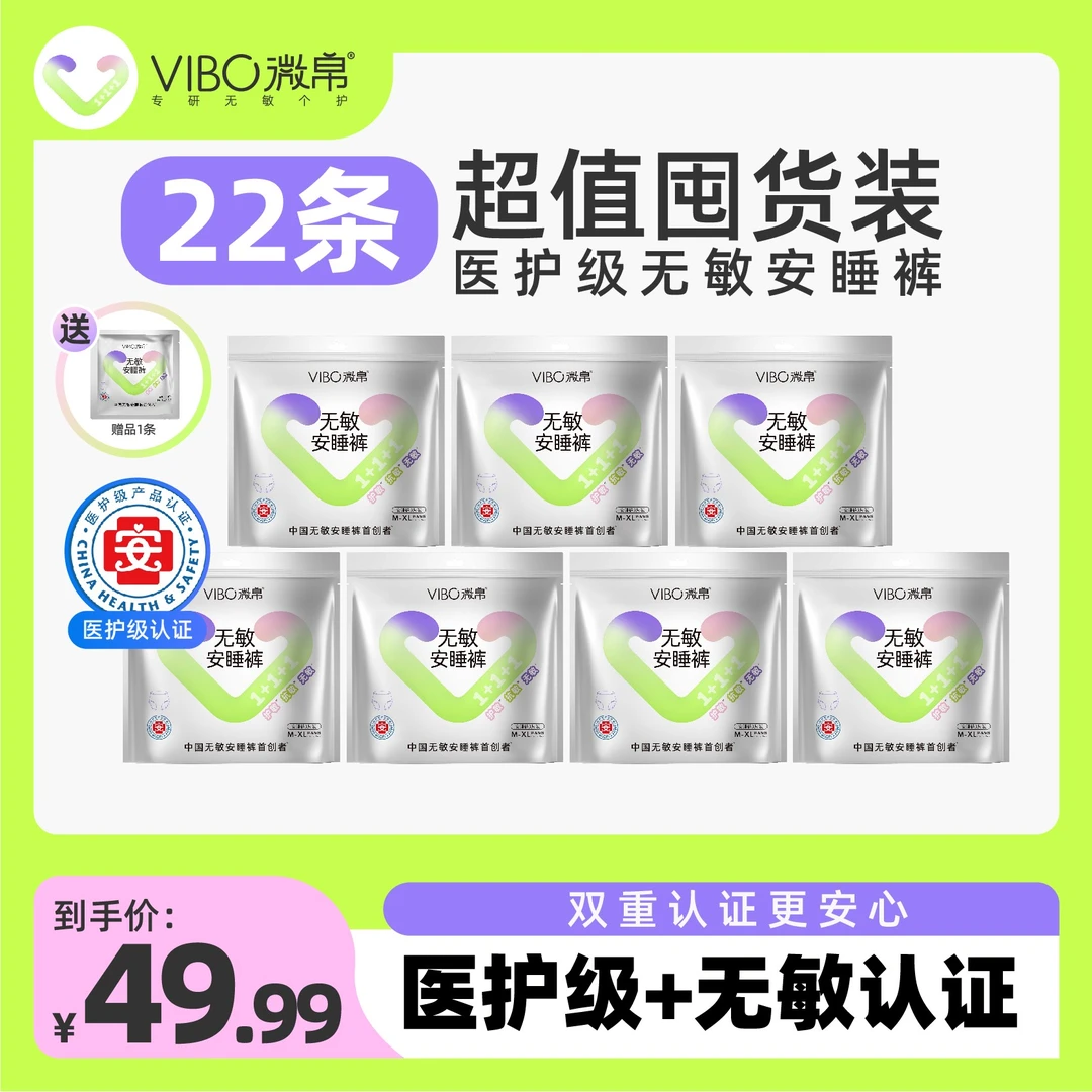 【医护级认证】微帛无敏安睡裤经期防漏安心裤亲肤透气超薄瞬吸koc