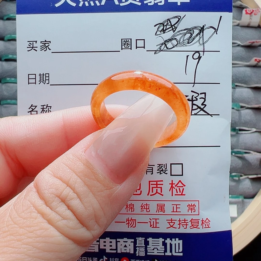 翡翠戒圈未镶嵌戒圈