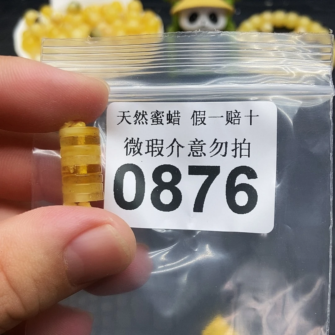 裸石蜜蜡未镶嵌0876