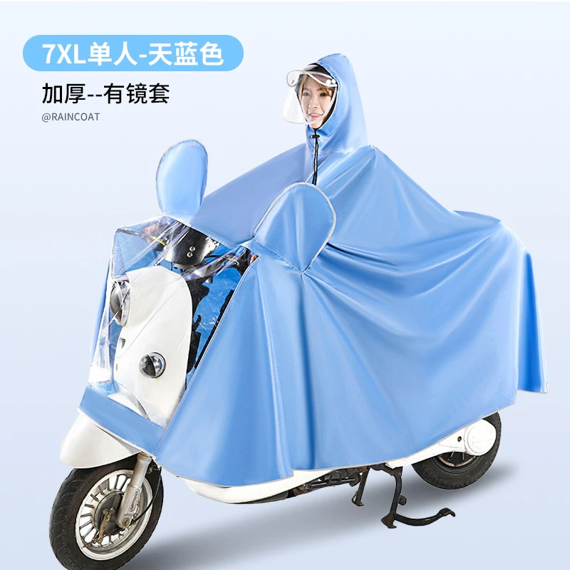 电动车防雨披男女通用挡风被一体式雨衣电瓶车摩托车防护神器雨具