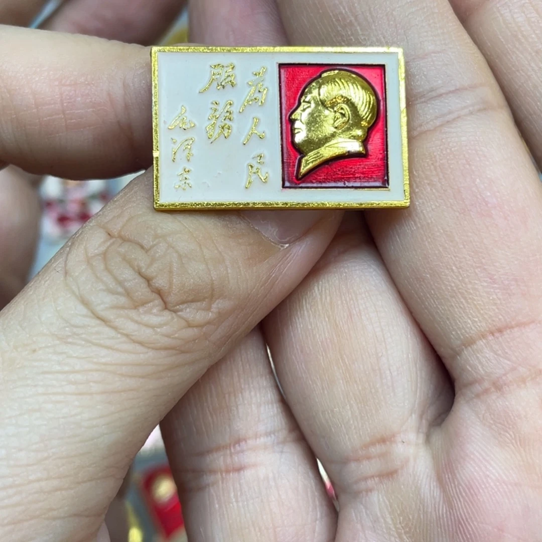 铝红色收藏精品小章