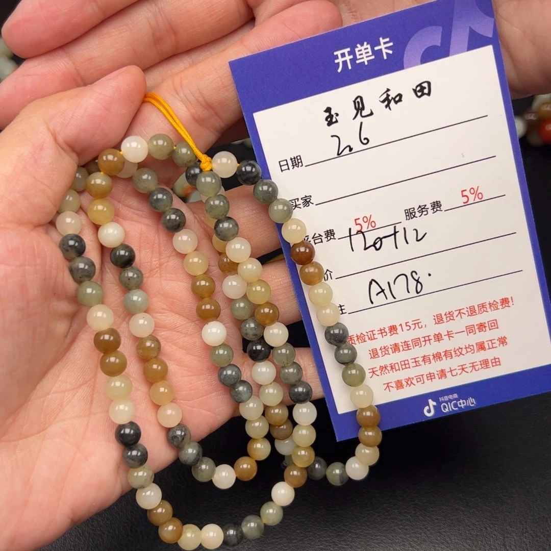 和田玉手链未镶嵌