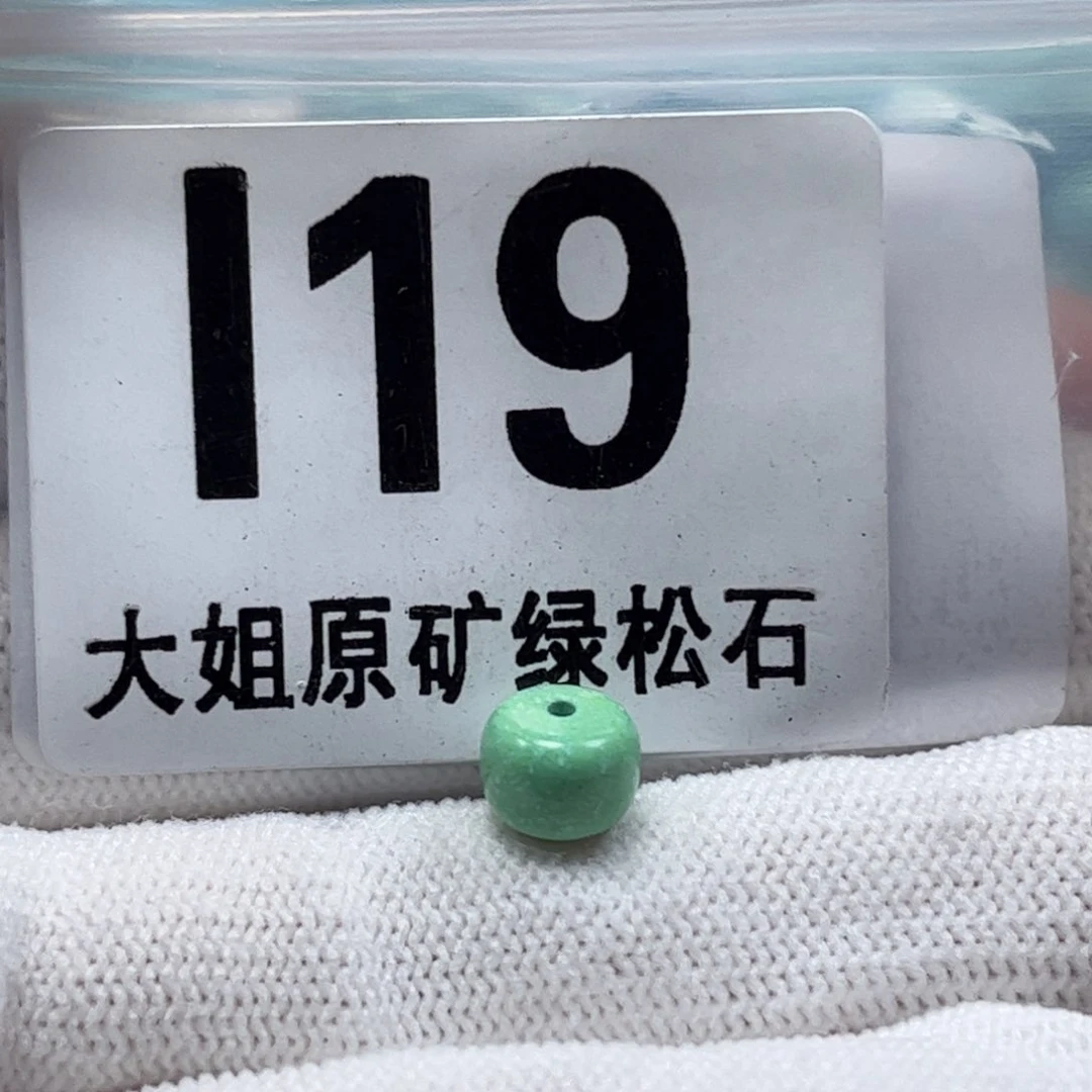 绿松石珠宝奇石未镶嵌7.5*6m m