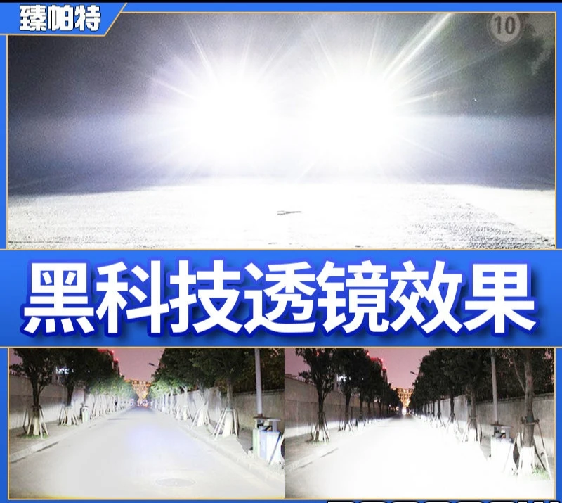 雪莱特顶配强光led车灯