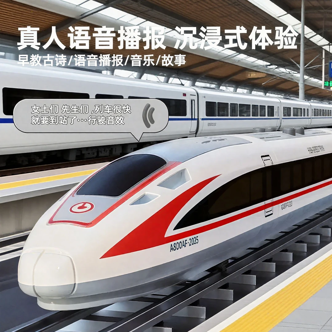 会唱歌的复兴号高铁火车玩具车男孩儿童宝宝动车模型男童生日礼物