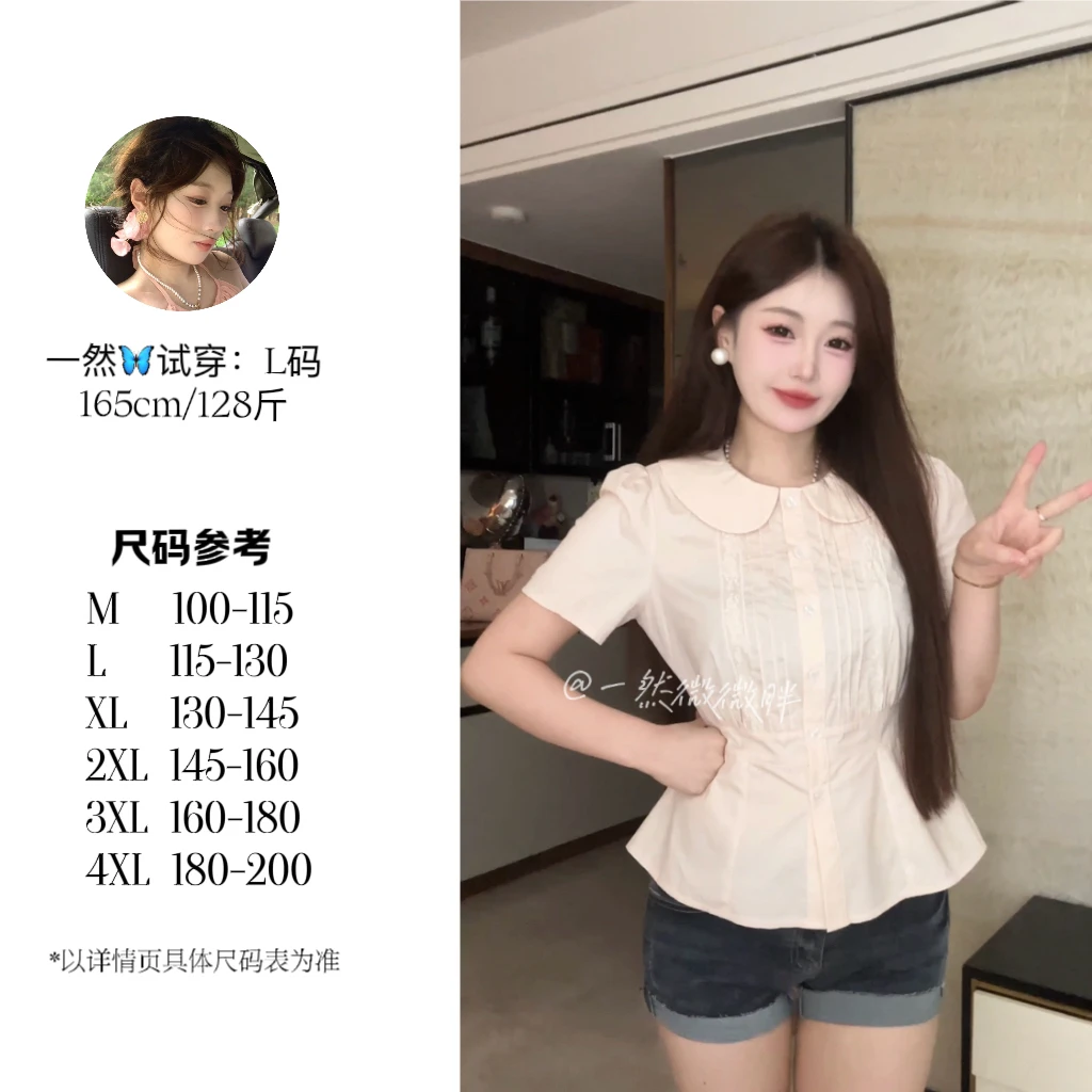 【一然】大码女装桃粉色娃娃领收腰短袖衬衫女夏蕾丝花边衬衣11426