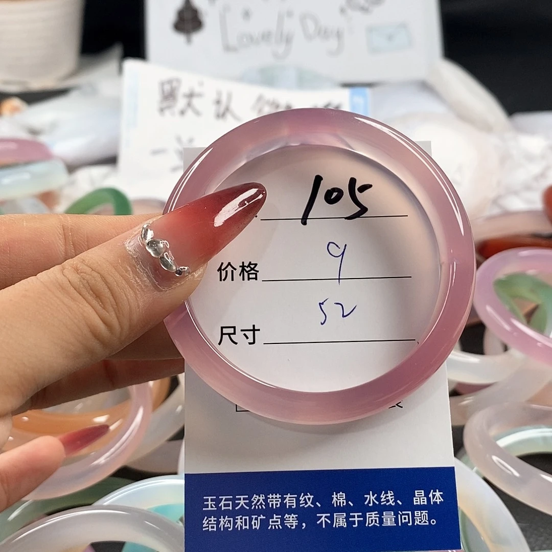 未镶嵌手链玛瑙/玉髓105