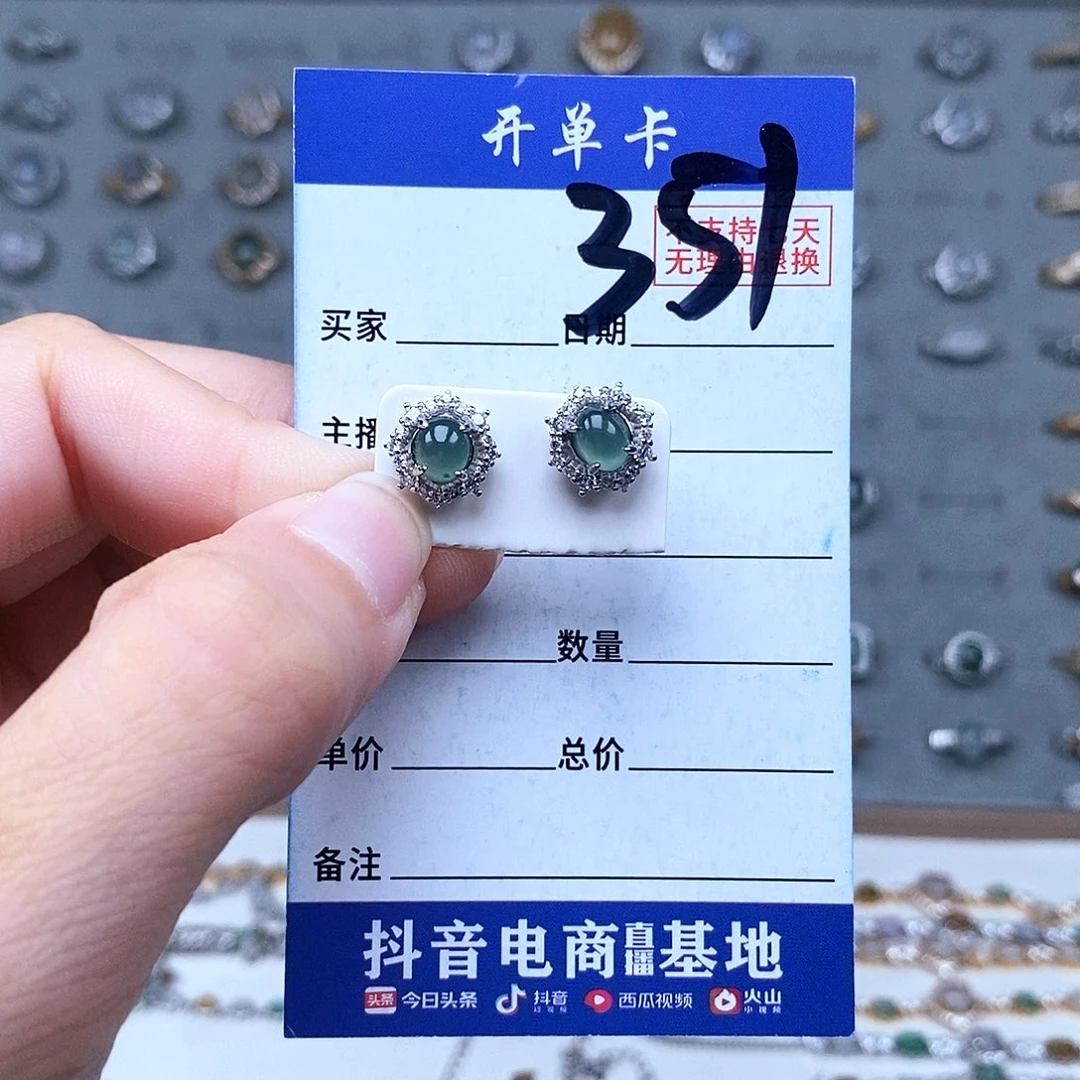 翡翠未镶嵌戒指耳钉