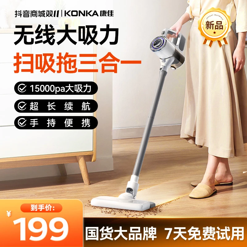康佳吸拖一体吸尘器大吸力家用无线小型手持三合一自动吸洗一体机