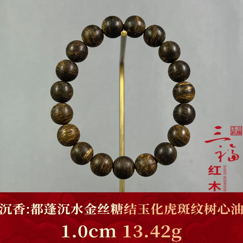 99905 都蓬沉水金丝玉化虎斑纹树心油 沉香
