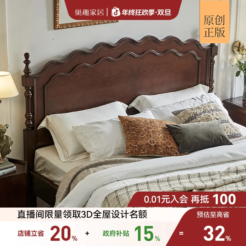 巢趣家居美式实木床主卧实木床法式复古双人床大床家用实木大床
