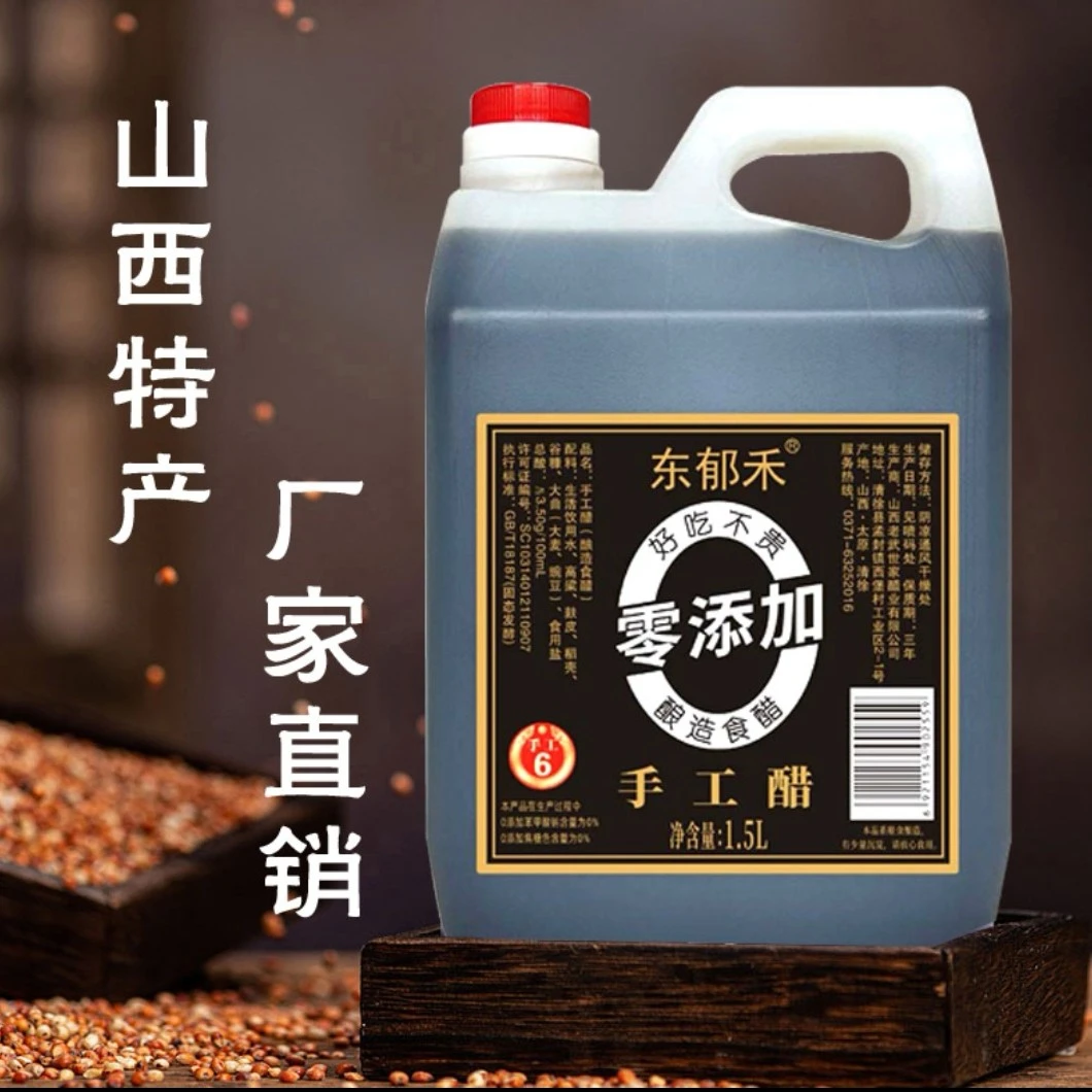 山西特产纯粮食酿造手工醋1.5L