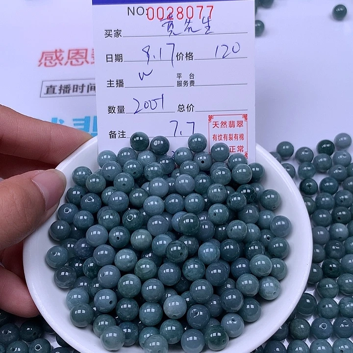 黄***池未镶嵌手链翡翠翡翠