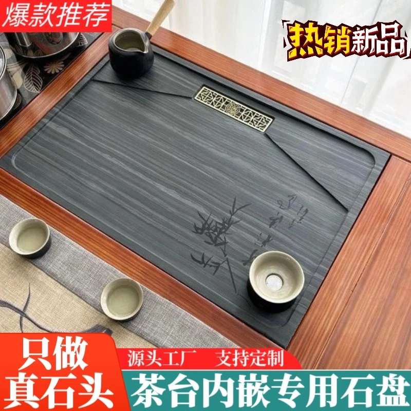嵌入式下沉式镶嵌式定制盖板木漏板漏水板整块木纹石天然石茶盘