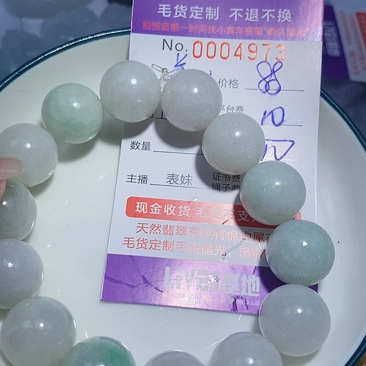 羊***春定制翡翠未镶嵌翡翠