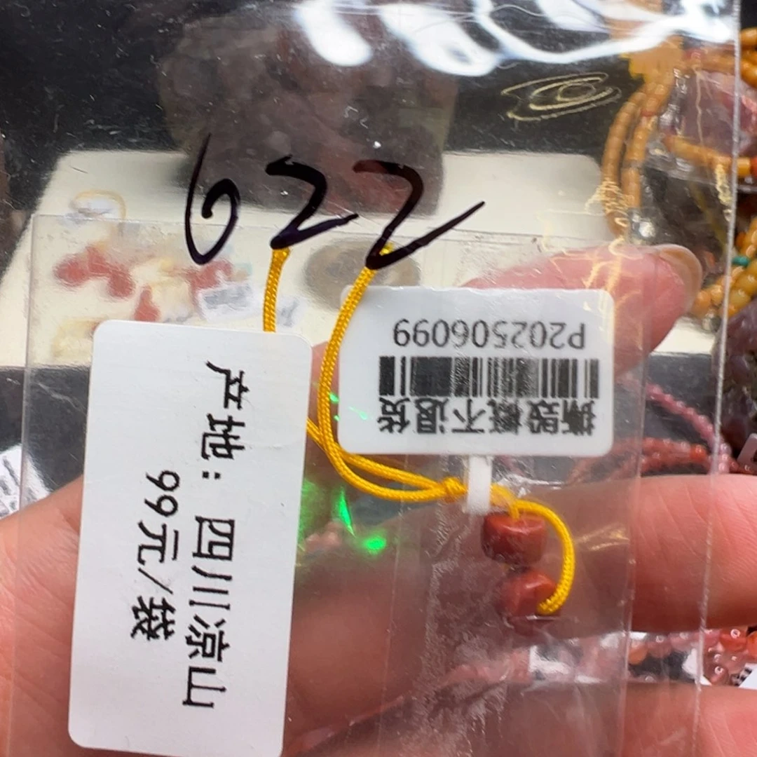 南红玛瑙配饰未镶嵌622