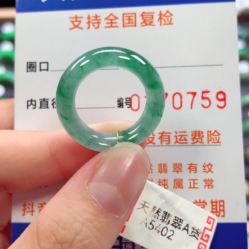 【闪购商品】未镶嵌戒指翡翠13号