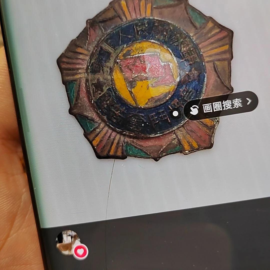 L***人中国早期的纪念章一个