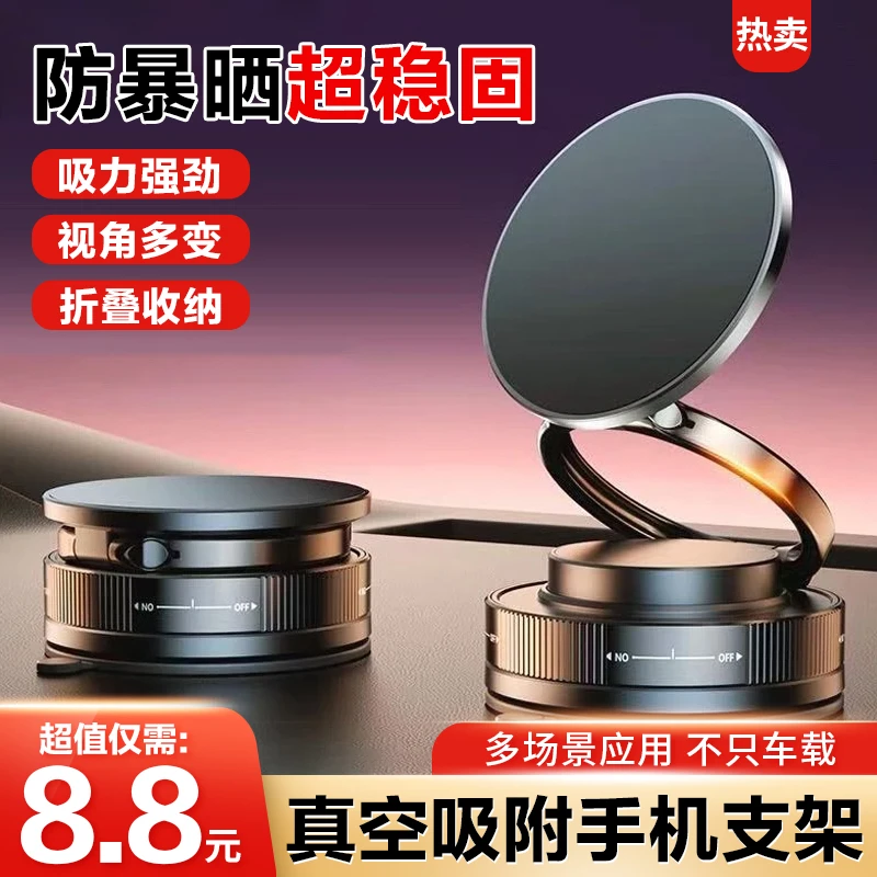 【8·8元】新升级磁吸手机支架车载多功能可伸缩折叠旋转桌面支架